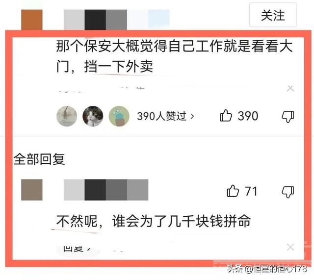 突发！大妈在医院持刀连捅被撞女子两刀，保安吓得不敢动，被骂惨-6.jpg