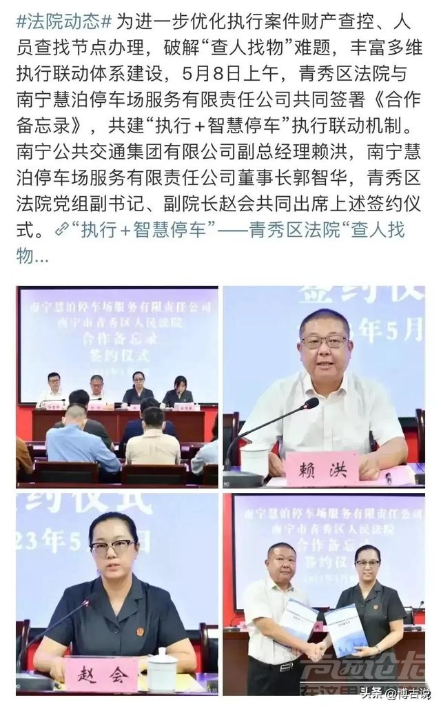 南宁放大招：多名官员被停职，慧泊连夜擦停车线，大批收费员失业-16.jpg