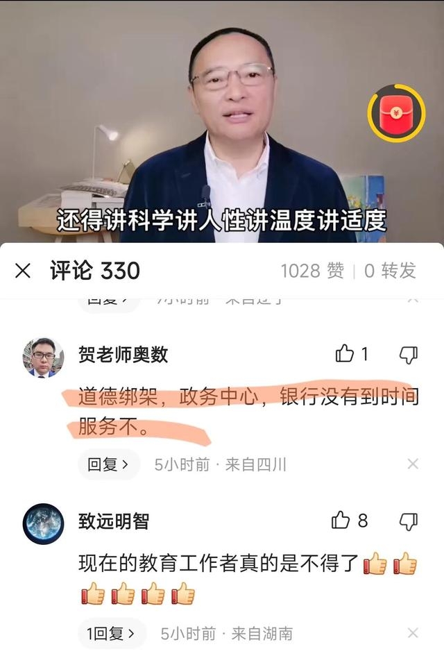 “学生淋雨等开门，这不叫‘规则意识’”，澎湃站着说话不腰疼-4.jpg