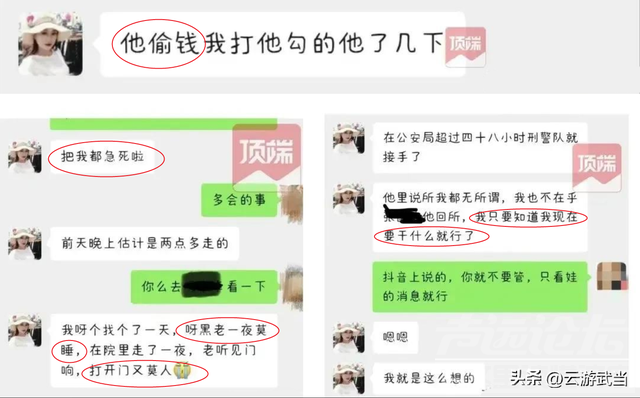 山西男童被害案：亲妈怀孕扫除障碍，这样的二婚能得到幸福？-2.jpg