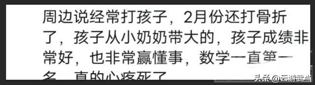 山西男童被害案：亲妈怀孕扫除障碍，这样的二婚能得到幸福？-11.jpg