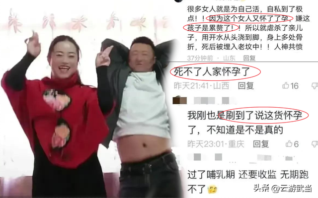 山西男童被害案：亲妈怀孕扫除障碍，这样的二婚能得到幸福？-12.jpg