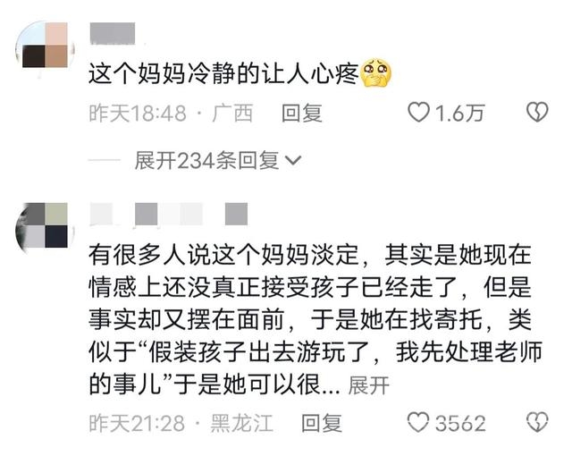 武汉被碾轧孩子妈妈妆容精致，让网友们不淡定，揭开了谁的遮羞布-10.jpg