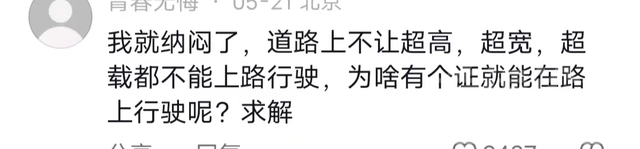 河南降雨在路上，收割机因为没证还在高速上，农民心急到嗓子眼上-3.jpg