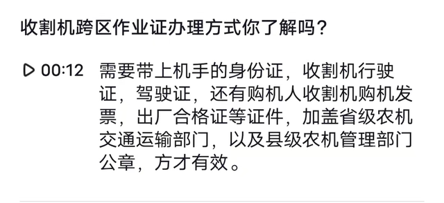 河南降雨在路上，收割机因为没证还在高速上，农民心急到嗓子眼上-6.jpg