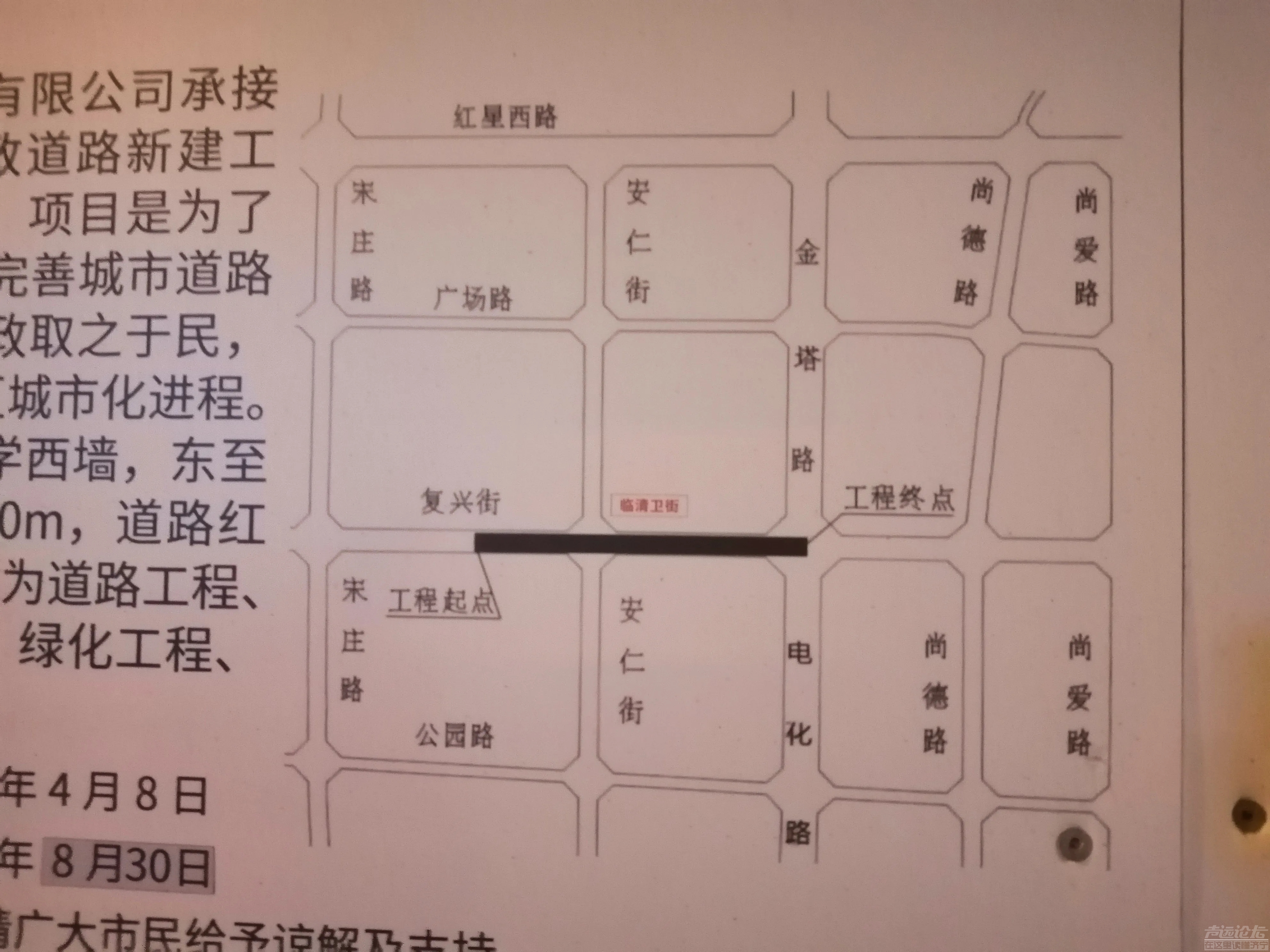 济宁市任城区新建复兴街施工中，西起霍家街小学西墙，东到电化路~-3.jpg