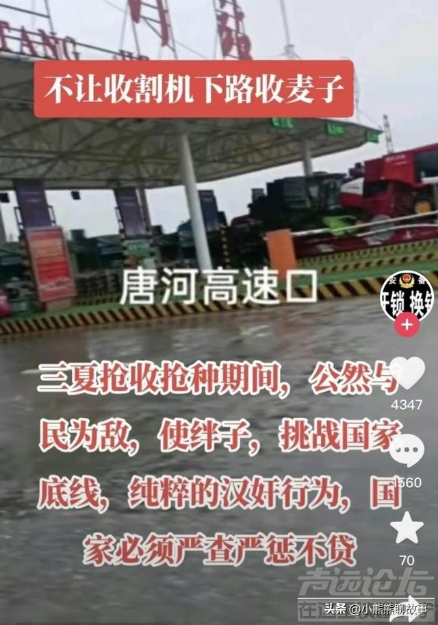 收割机事件河南和安徽对比格局立马明了-2.jpg