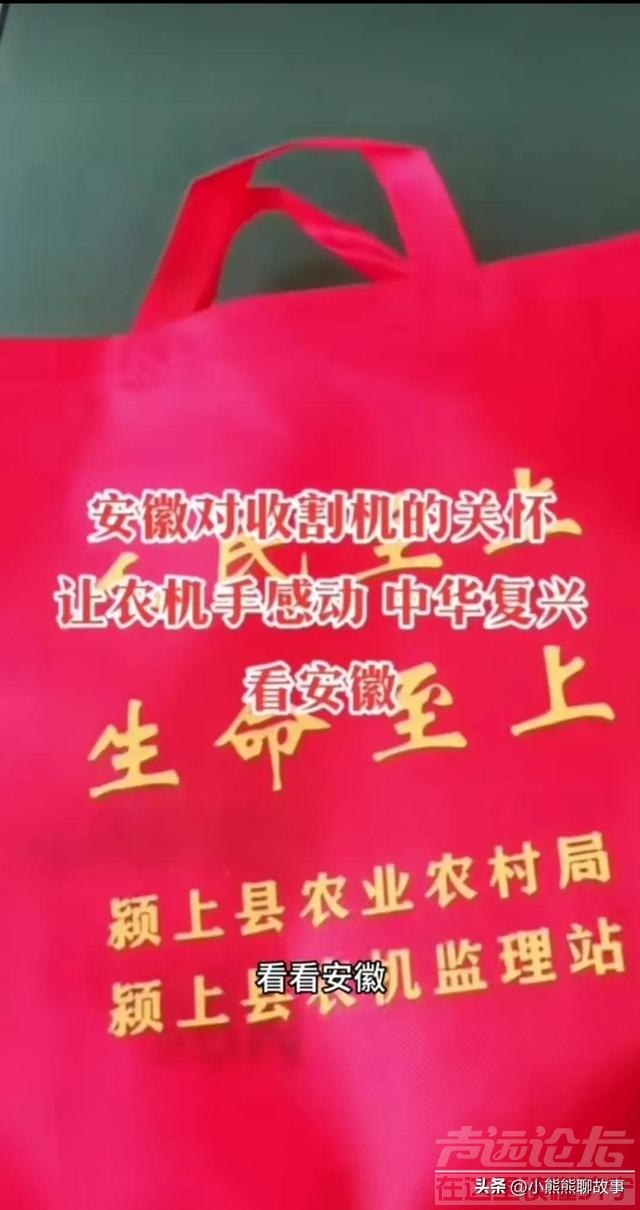 收割机事件河南和安徽对比格局立马明了-3.jpg