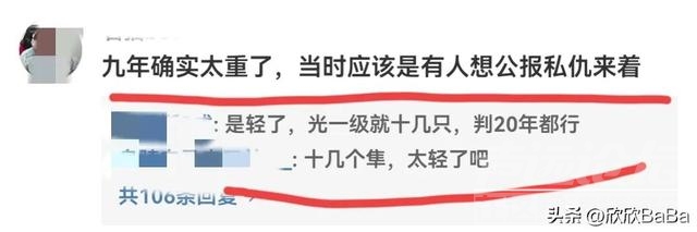 自媒体的底线何在，直播欢迎曾经的罪犯回家，到底是想弘扬什么？-9.jpg