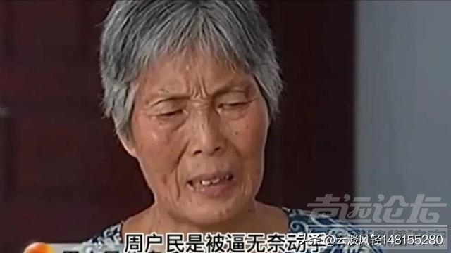 村霸娶了女儿又侵犯儿媳，66岁老人将其怒杀，法院判决大快人心！-2.jpg