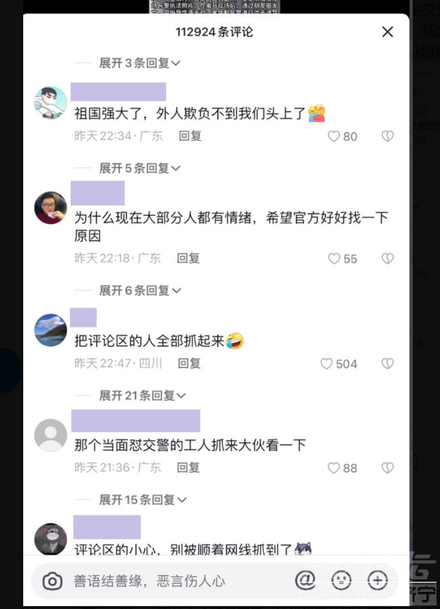 女子因辱骂交警被传唤，网友：中国好女人，骂你们原因自己找一下-3.jpg