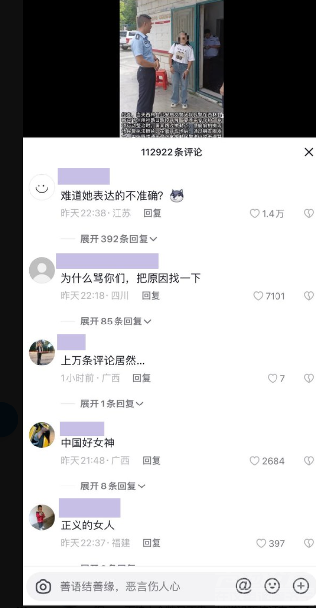 女子因辱骂交警被传唤，网友：中国好女人，骂你们原因自己找一下-2.jpg