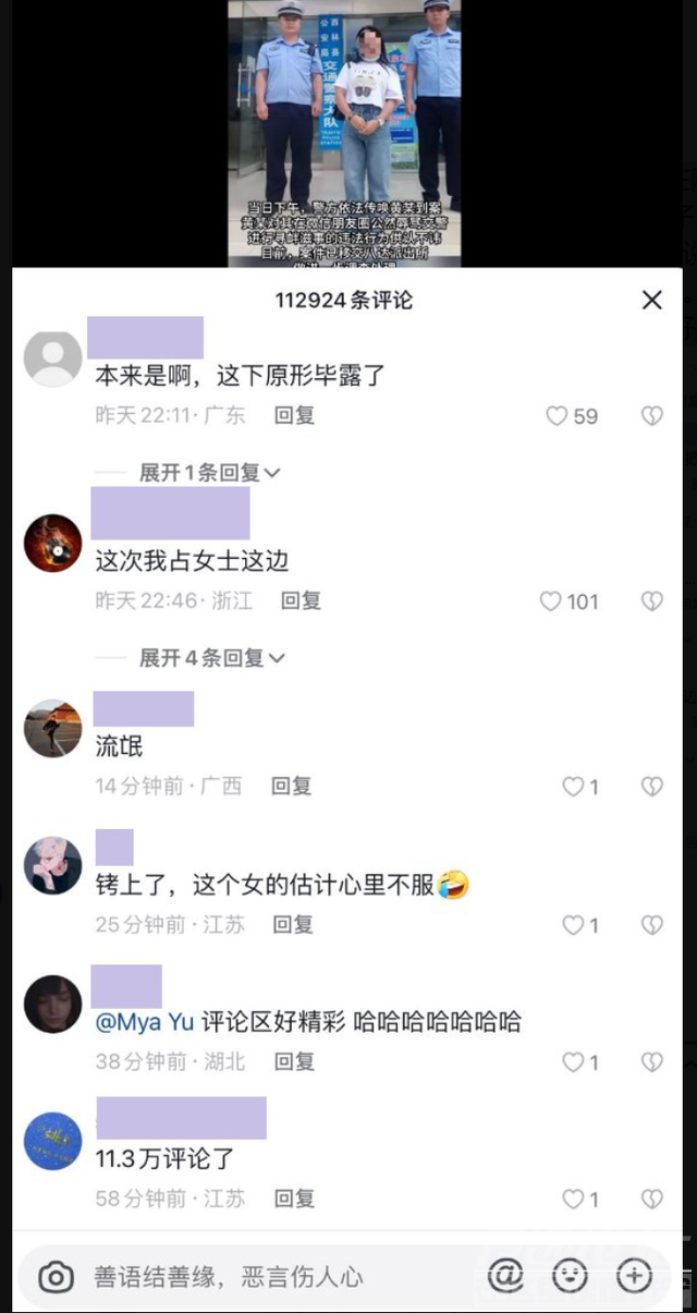 女子因辱骂交警被传唤，网友：中国好女人，骂你们原因自己找一下-4.jpg