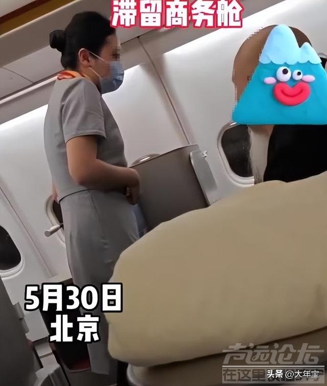 “滞留商务舱被劝反怼空姐”刷爆热搜，撕裂多少人的遮羞布-1.jpg