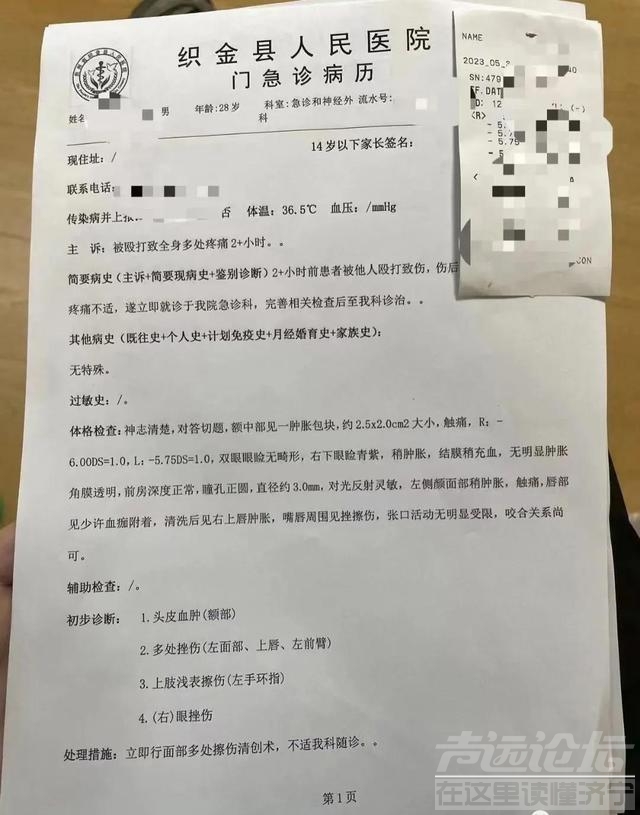 毕节围殴记者仨人已被控制，身份成疑：临走前抹去指纹-2.jpg