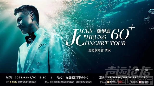张学友演唱会许可证曝光，71个人、44首歌，门票再贵也值得看-6.jpg