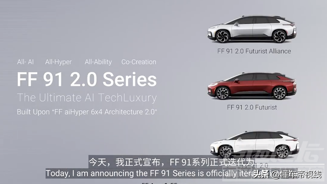 新车 | 约220万元 FF 91 2.0 Futurist Alliance售价公布 CLTC续航800公里-4.jpg