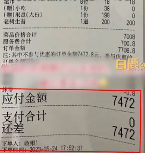 女子去朋友饭店捧场，却被提前帮点7472元餐，当事人：他把我当羊宰，最后退了我3000元-1.jpg