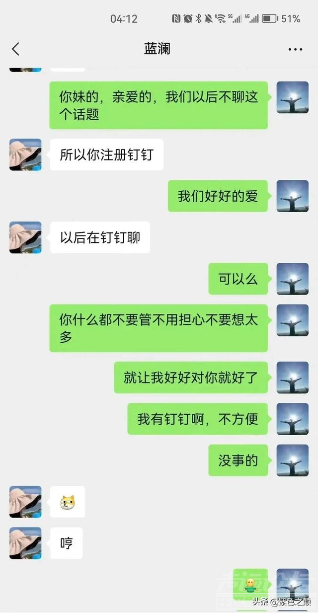 柳州一干部被曝出轨电信业务经理，露骨聊天信息曝光，官方通报-7.jpg