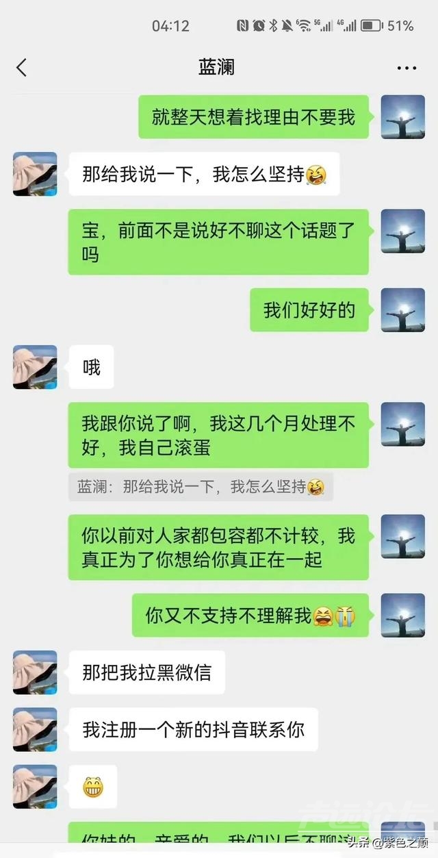 柳州一干部被曝出轨电信业务经理，露骨聊天信息曝光，官方通报-6.jpg