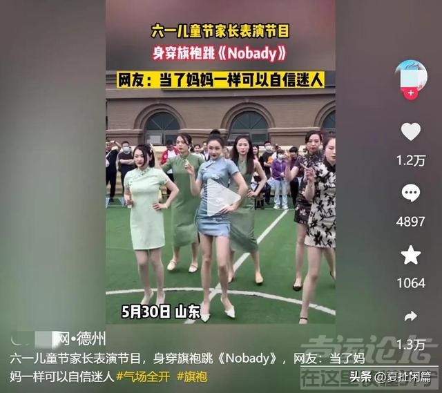 山东某幼儿园辣妈团走红！穿旗袍跳舞庆祝六一，身材火爆惹争议！-2.jpg