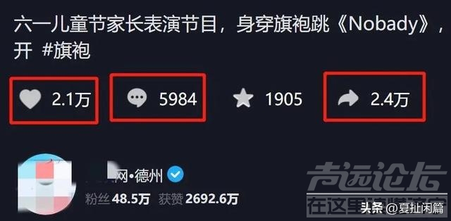 山东某幼儿园辣妈团走红！穿旗袍跳舞庆祝六一，身材火爆惹争议！-8.jpg