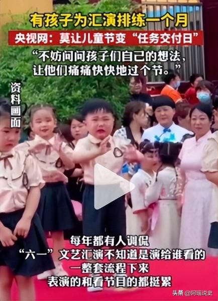 辣妈短裙舞是为了取悦谁？央视网：莫让儿童节变成“任务交付日”-20.jpg