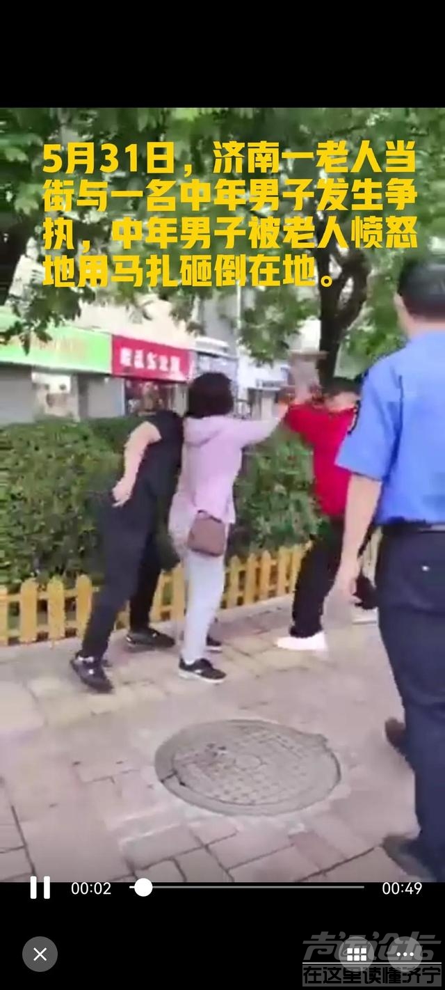 济南一老人当街用马扎将一双男女砸倒在地，网友：不砸没天理-1.jpg