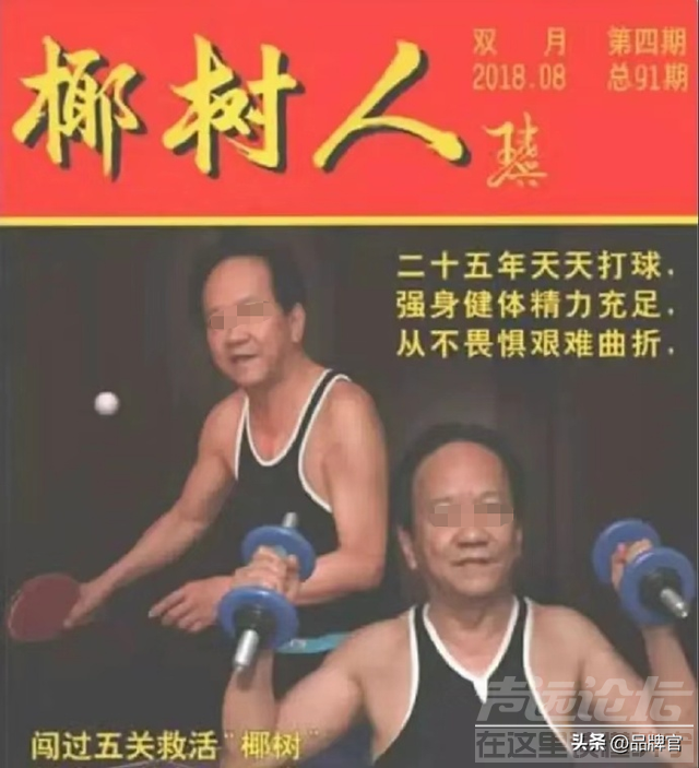 男模背心火出圈，椰树“擦边”到了淘宝-3.jpg