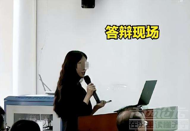 学术妲己再现，答辩现场坐满吃瓜群众，被导师痛批只能尴尬赔笑-1.jpg