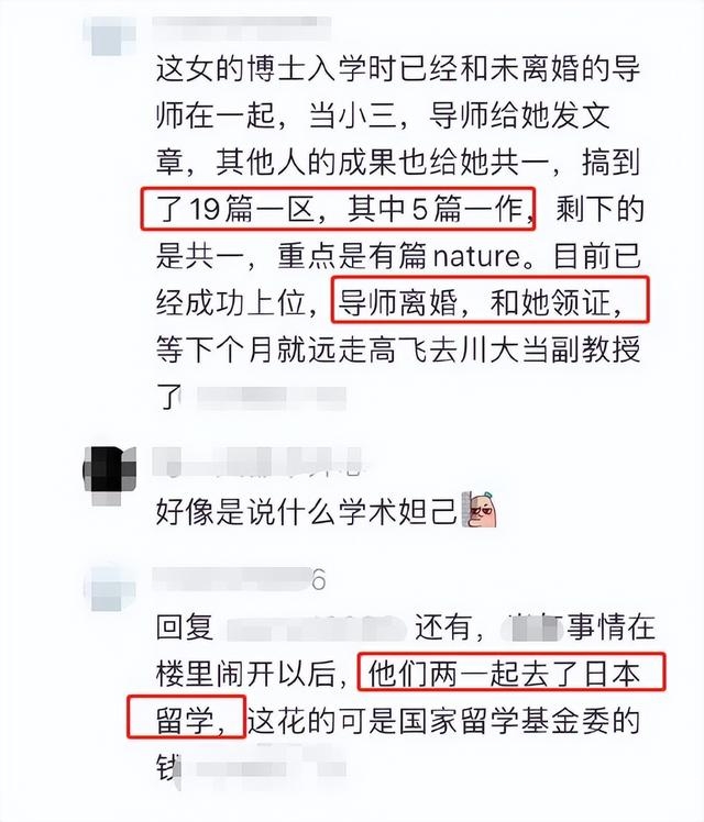 学术妲己再现，答辩现场坐满吃瓜群众，被导师痛批只能尴尬赔笑-4.jpg