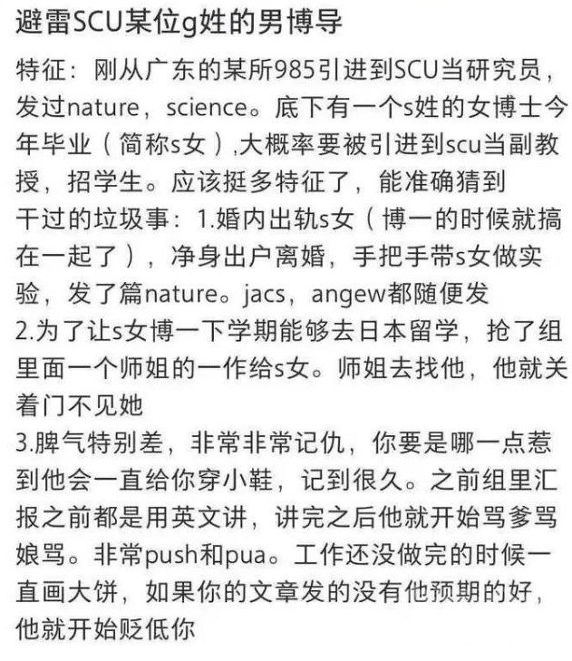 学术妲己再现，答辩现场坐满吃瓜群众，被导师痛批只能尴尬赔笑-5.jpg