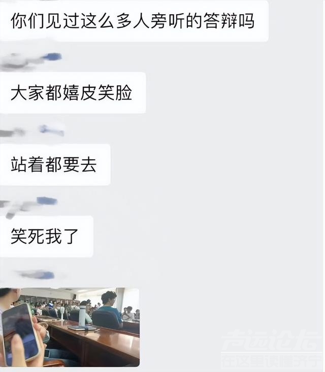 学术妲己再现，答辩现场坐满吃瓜群众，被导师痛批只能尴尬赔笑-8.jpg