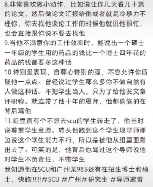 学术妲己再现，答辩现场坐满吃瓜群众，被导师痛批只能尴尬赔笑-7.jpg