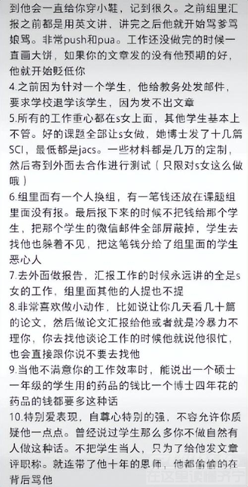 学术妲己再现，答辩现场坐满吃瓜群众，被导师痛批只能尴尬赔笑-6.jpg