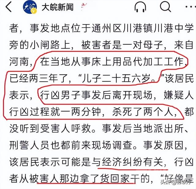 南通一对母子被捅十多刀后惨死，男子恳求饶命，反被补一刀-3.jpg