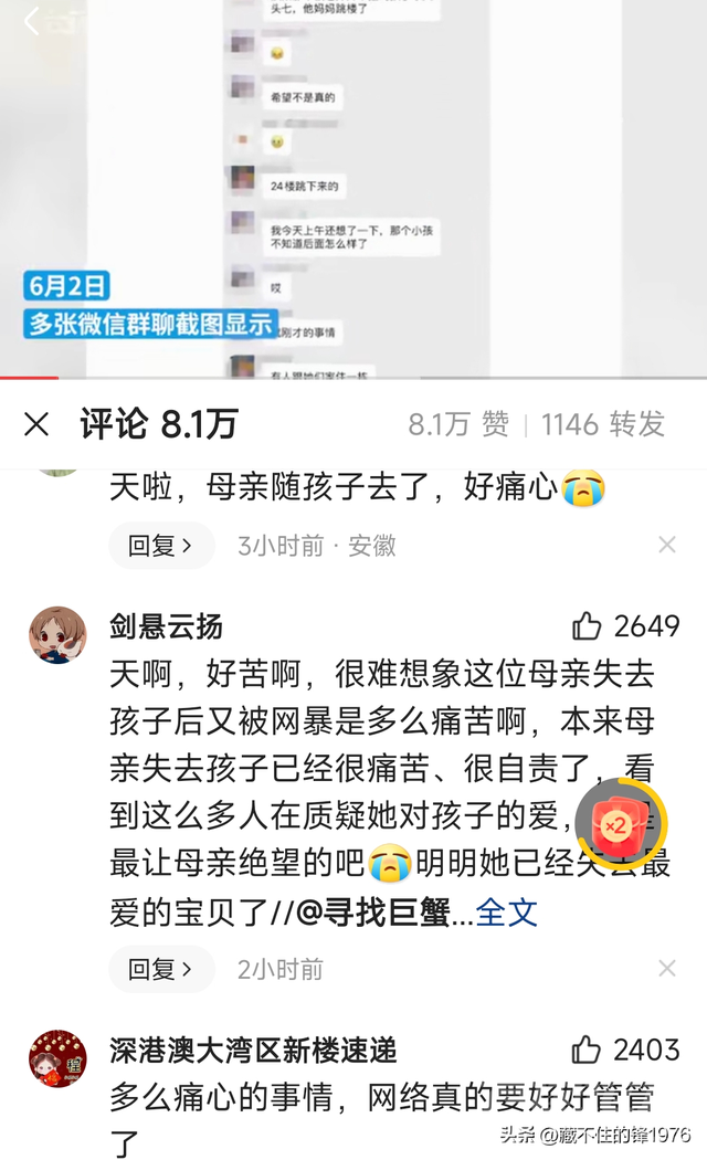 泪目，一路走好！致因武汉校园车祸失去孩子的母亲，你为何坠楼了-3.jpg