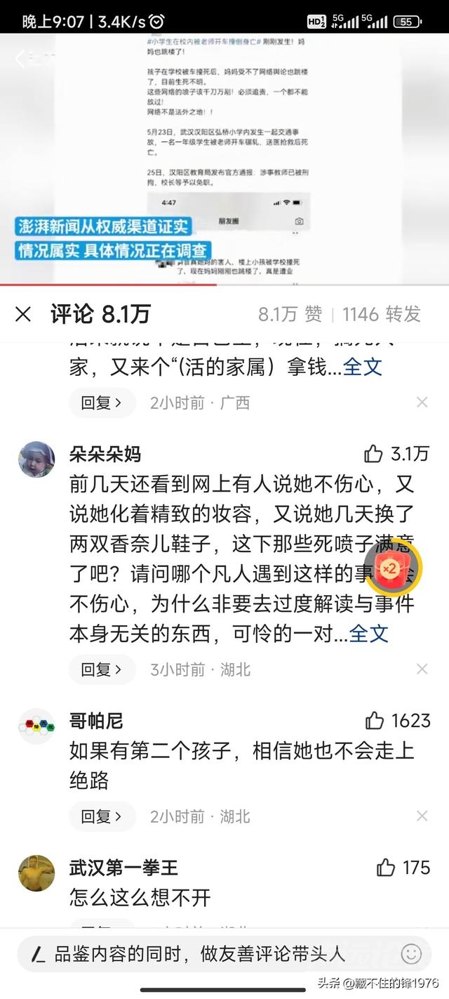 泪目，一路走好！致因武汉校园车祸失去孩子的母亲，你为何坠楼了-4.jpg