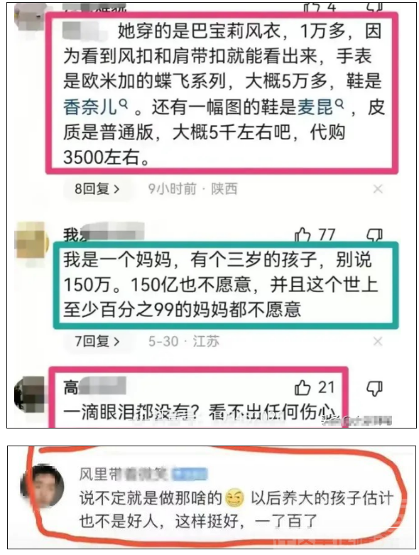 永久禁言！多个账号因网暴武汉被撞身亡学生母亲被封禁-4.jpg