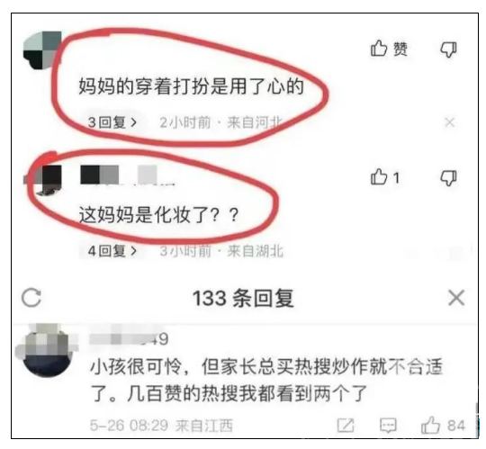 永久禁言！多个账号因网暴武汉被撞身亡学生母亲被封禁-3.jpg