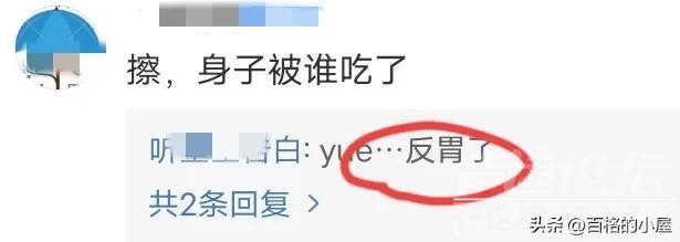 反转?大学生吃的不是老鼠头、是鸭脖，学生做检讨，打了谁的脸-3.jpg