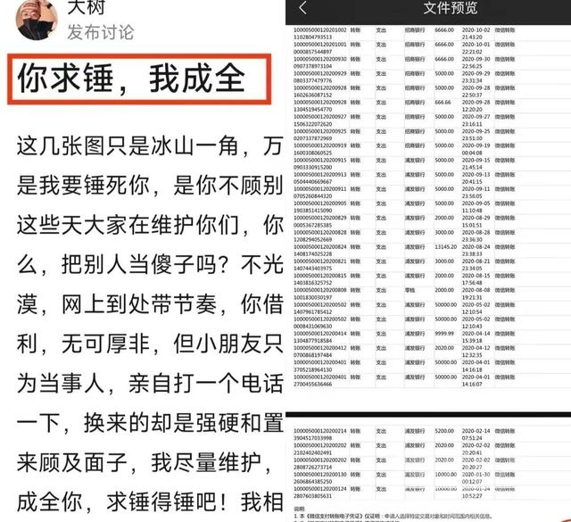 网红张小狮被榜一大哥实锤！4年转账2千万，却没换来一个安慰电话-2.jpg