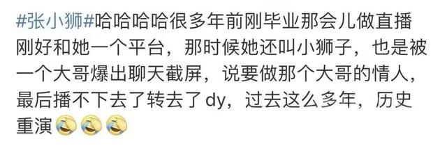 网红张小狮被榜一大哥实锤！4年转账2千万，却没换来一个安慰电话-5.jpg