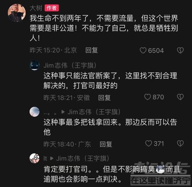 网红张小狮被榜一大哥实锤！4年转账2千万，却没换来一个安慰电话-6.jpg