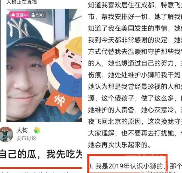 网红张小狮被榜一大哥实锤！4年转账2千万，却没换来一个安慰电话-8.jpg