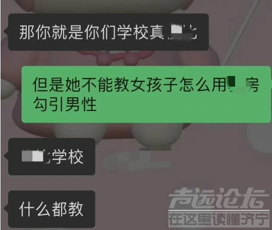 冲上热搜！导师教女生如何勾起男生"性欲"，现场课件流出！毁三观-3.jpg