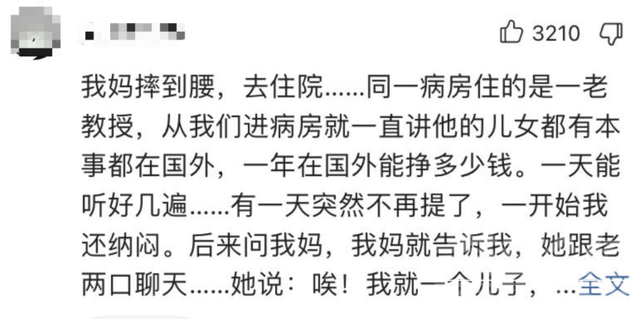 撒贝宁一句话戳中心窝子，那个最没本事的人，才是一个家的顶梁柱-10.jpg