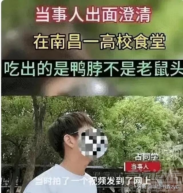 官媒：为什么许多人相信“指鼠为鸭”，而不相信有关部门的解释-2.jpg