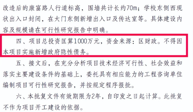 南通某校的“黄金门”火了，项目经费高达1000万，官方回应遭调侃-3.jpg