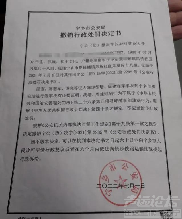 以“寻衅滋事罪”，追究油漆工“戴纸帽”：法治不能有口袋罪 ！-11.jpg